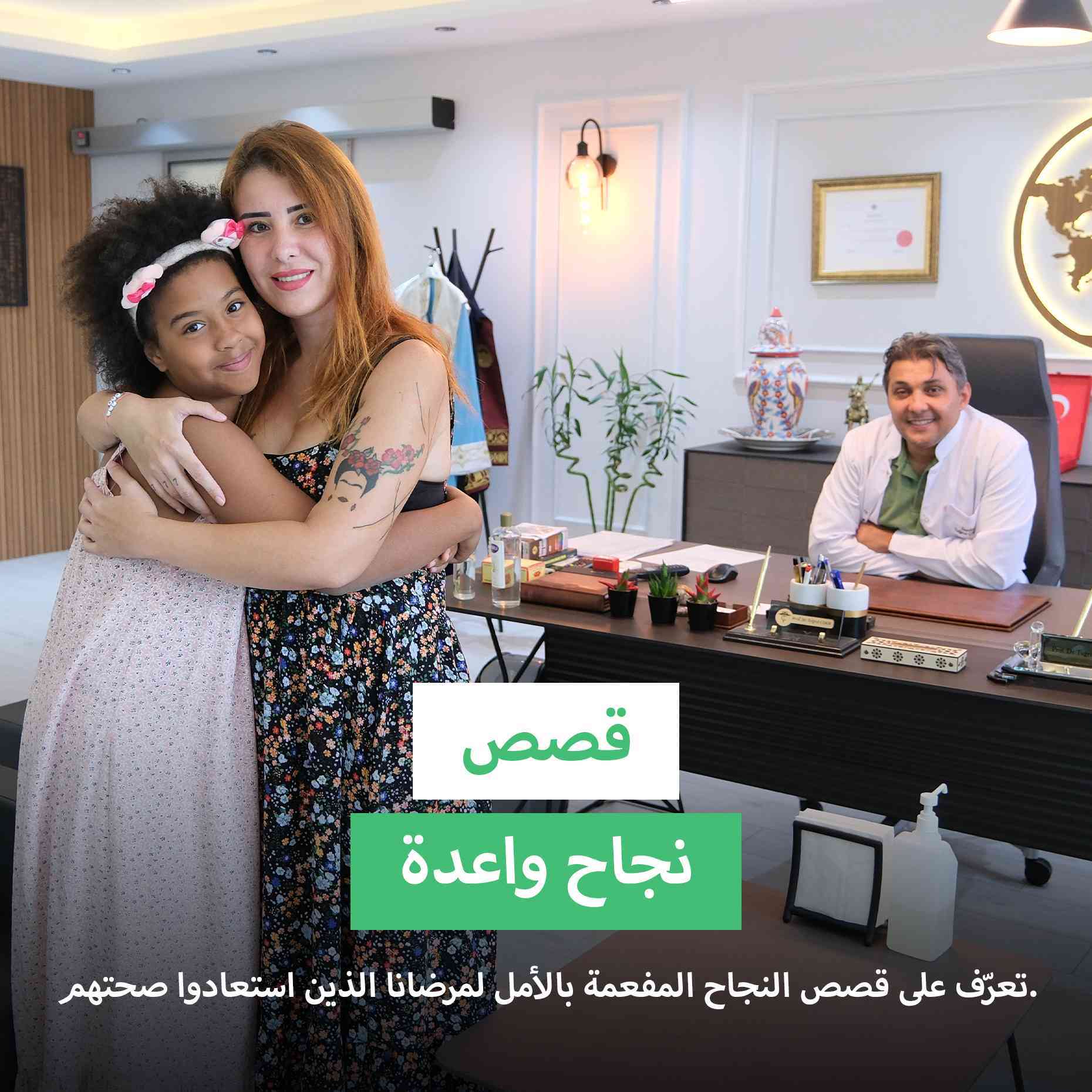 Arabic Ad 2