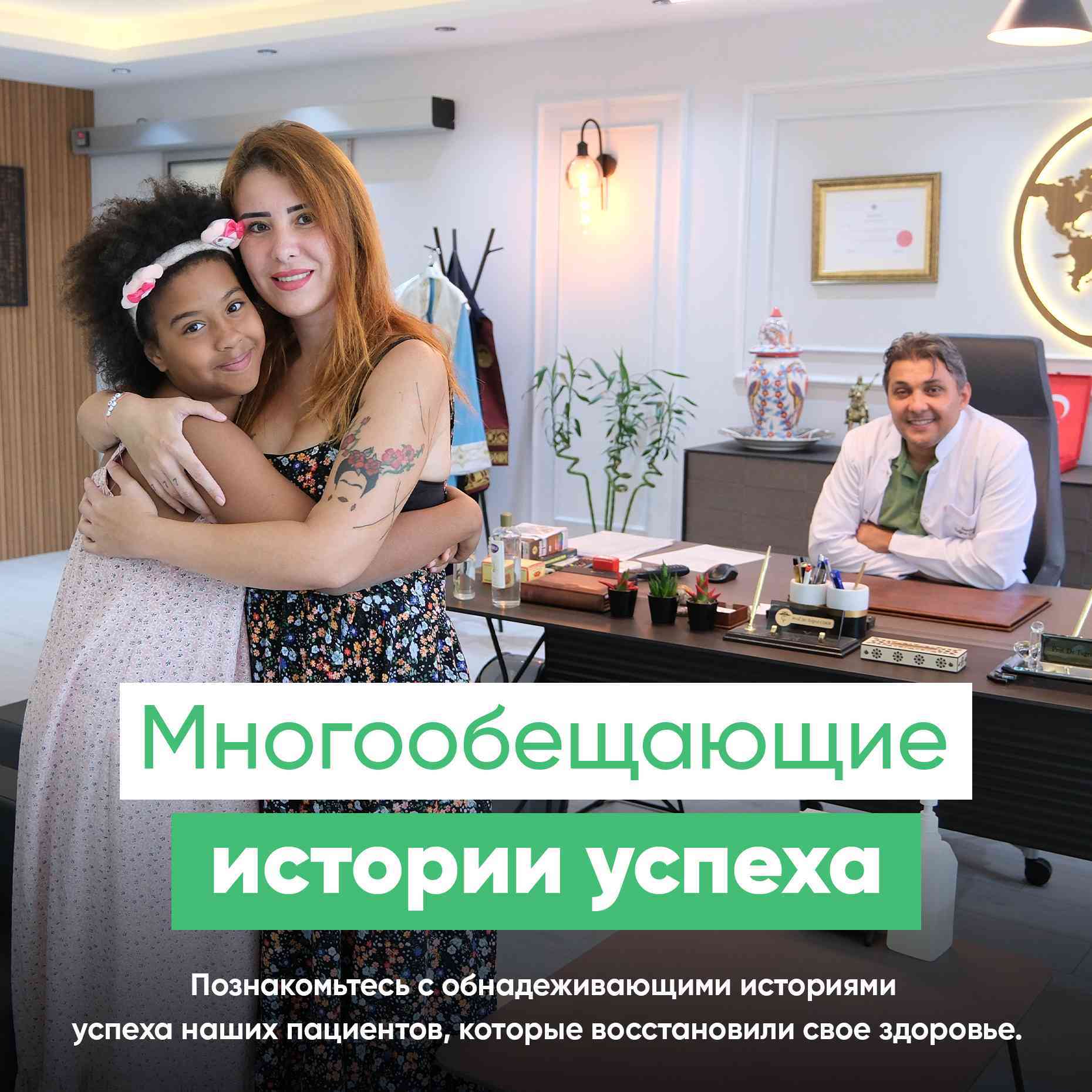 Многообещающие истории успеха